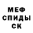 МЕФ мяу мяу Rickard Johansson