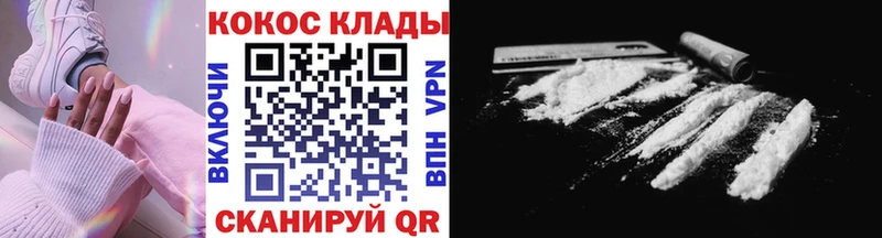Кокаин 99%  mega   Белозерск 