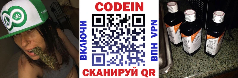 Codein напиток Lean (лин)  где можно купить наркотик  Белозерск 
