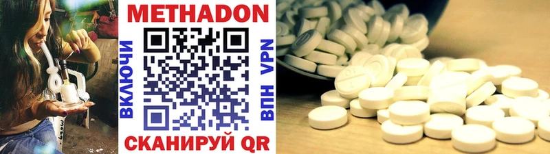 МЕТАДОН methadone  Белозерск 